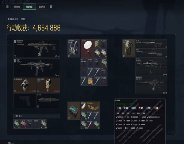 外星人辅助三角洲软件效果